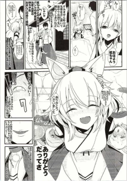 Page 19 of Touhou Deisuikan 3 Inubashiri Momiji