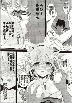 Page 6 of Touhou Deisuikan 3 Inubashiri Momiji