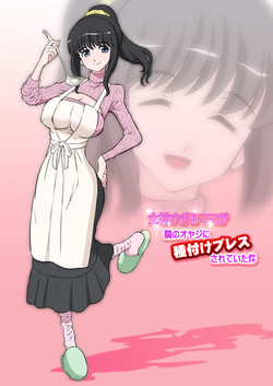 Download Megami Sugiru Mama ga Tonari no Oyaji ni Tanetsuke Press Sareteita Ken