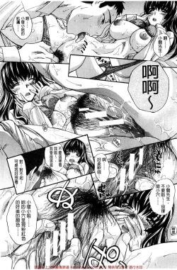 Page 116 of Okasaretai Kanojo