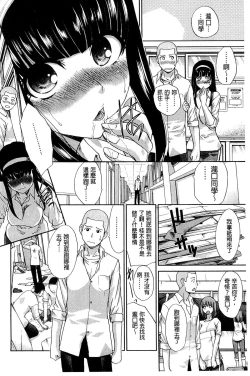 Page 11 of Okasaretai Kanojo