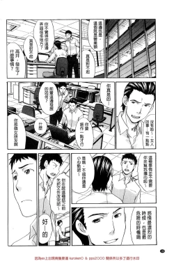 Page 133 of Okasaretai Kanojo