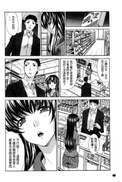 Page 135 of Okasaretai Kanojo