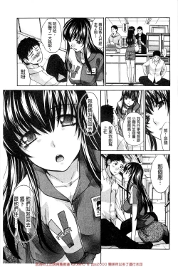 Page 140 of Okasaretai Kanojo