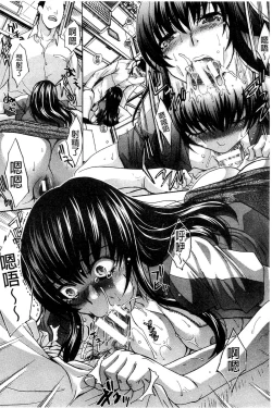 Page 145 of Okasaretai Kanojo