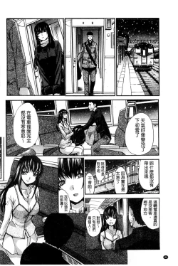 Page 165 of Okasaretai Kanojo