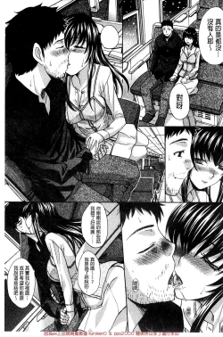 Page 166 of Okasaretai Kanojo