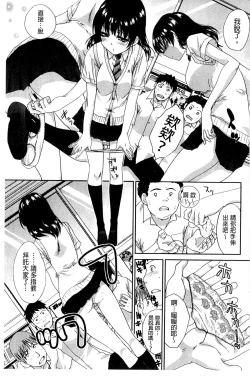 Page 182 of Okasaretai Kanojo