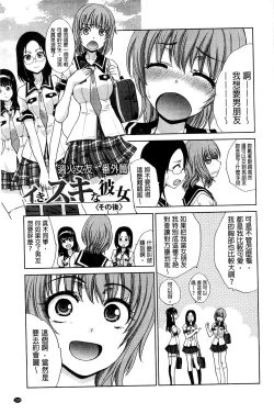 Page 202 of Okasaretai Kanojo