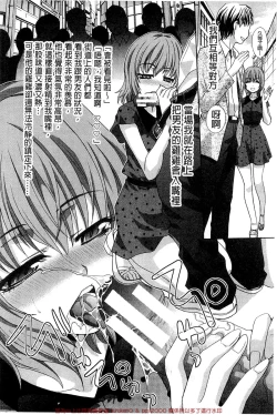 Page 203 of Okasaretai Kanojo