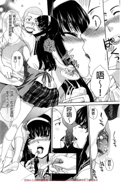 Page 33 of Okasaretai Kanojo