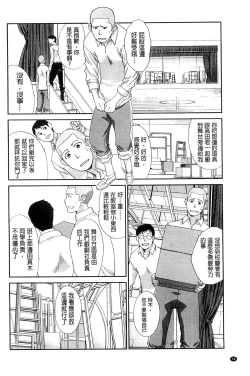 Page 37 of Okasaretai Kanojo