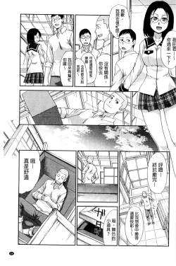 Page 38 of Okasaretai Kanojo