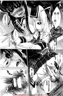 Page 46 of Okasaretai Kanojo