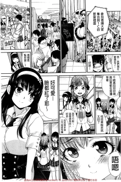 Page 60 of Okasaretai Kanojo