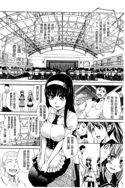 Page 61 of Okasaretai Kanojo