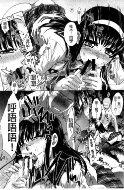 Page 88 of Okasaretai Kanojo