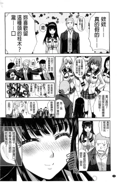 Page 99 of Okasaretai Kanojo