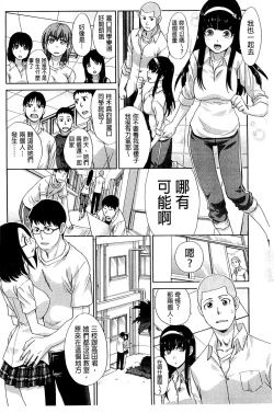 Page 9 of Okasaretai Kanojo