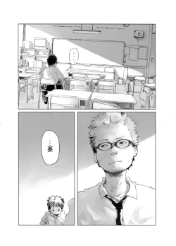 Page 10 of - Gakuran Furo Yuu Keshiki