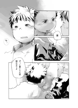 Page 15 of - Gakuran Furo Yuu Keshiki