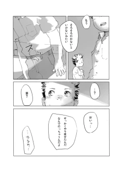 Page 18 of - Gakuran Furo Yuu Keshiki