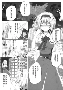Page 4 of Nozomiusu