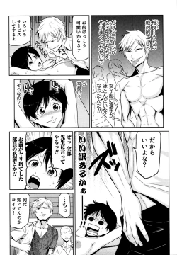 Page 112 of Megami no Saien