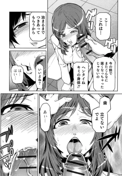 Page 133 of Megami no Saien