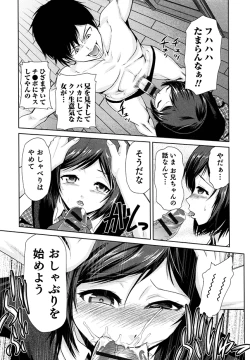 Page 18 of Megami no Saien