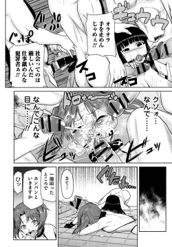 Page 193 of Megami no Saien