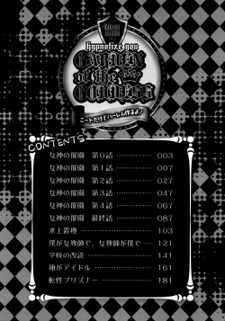 Page 202 of Megami no Saien