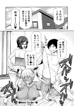 Page 27 of Megami no Saien