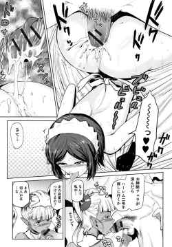 Page 31 of Megami no Saien