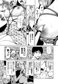 Page 78 of Megami no Saien