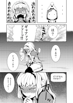 Page 15 of Tentacle Tamer! Episode 2