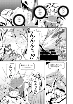 Page 37 of Tentacle Tamer! Episode 2