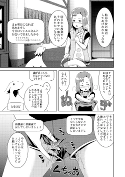 Page 49 of Tentacle Tamer! Episode 2