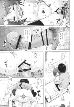 Page 16 of Ayatsuri Ningyou na Mainichi no Naka de