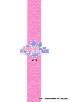 Page 25 of Ayatsuri Ningyou na Mainichi no Naka de