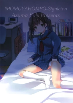 Page 22 of Hajimete no Seifuku