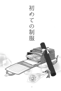 Page 2 of Hajimete no Seifuku