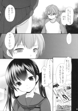 Page 5 of Hajimete no Seifuku