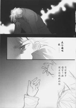 Page 24 of RED ZONE 3