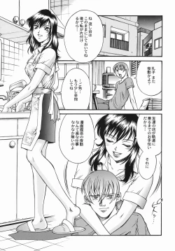 Page 104 of 女熱 じょねつ -Jyonetsu