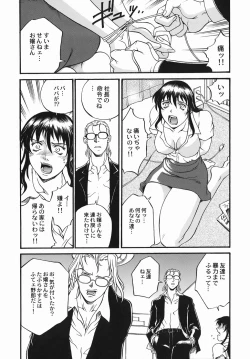 Page 123 of 女熱 じょねつ -Jyonetsu