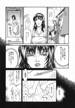 Page 139 of 女熱 じょねつ -Jyonetsu