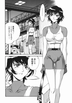 Page 153 of 女熱 じょねつ -Jyonetsu