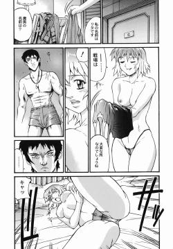 Page 39 of 女熱 じょねつ -Jyonetsu