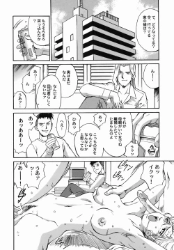 Page 71 of 女熱 じょねつ -Jyonetsu